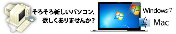 PCアップグレード PCアップグレード