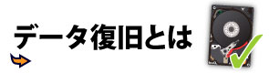 パソコン修理、データ復旧、ホームページ制作会社 【笑栄システム】