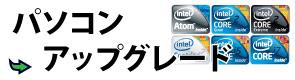 パソコン修理、データ復旧、ホームページ制作会社 【笑栄システム】