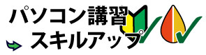 パソコン修理、データ復旧、ホームページ制作会社 【笑栄システム】