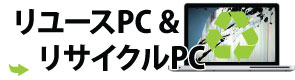 パソコン修理、データ復旧、ホームページ制作会社 【笑栄システム】