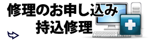 パソコン修理、データ復旧、ホームページ制作会社 【笑栄システム】