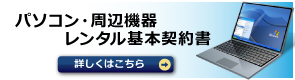 パソコン修理、データ復旧、ホームページ制作会社 【笑栄システム】