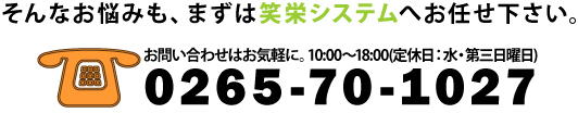 パソコンアップグレードのことなら笑栄システムへ